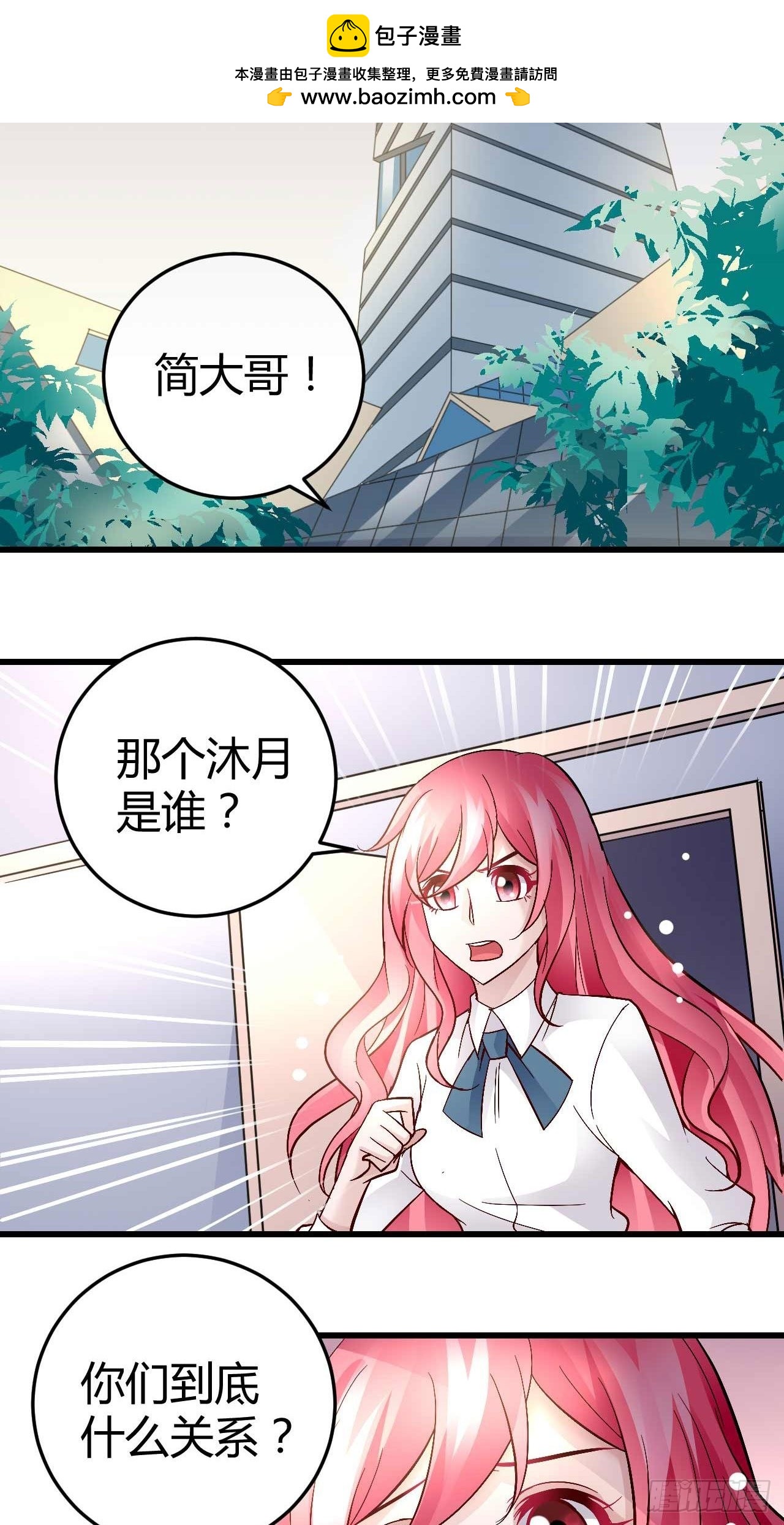 《猎爱游戏总裁情难自禁》番外·今天的简博尧依然很冷酷1 第2页