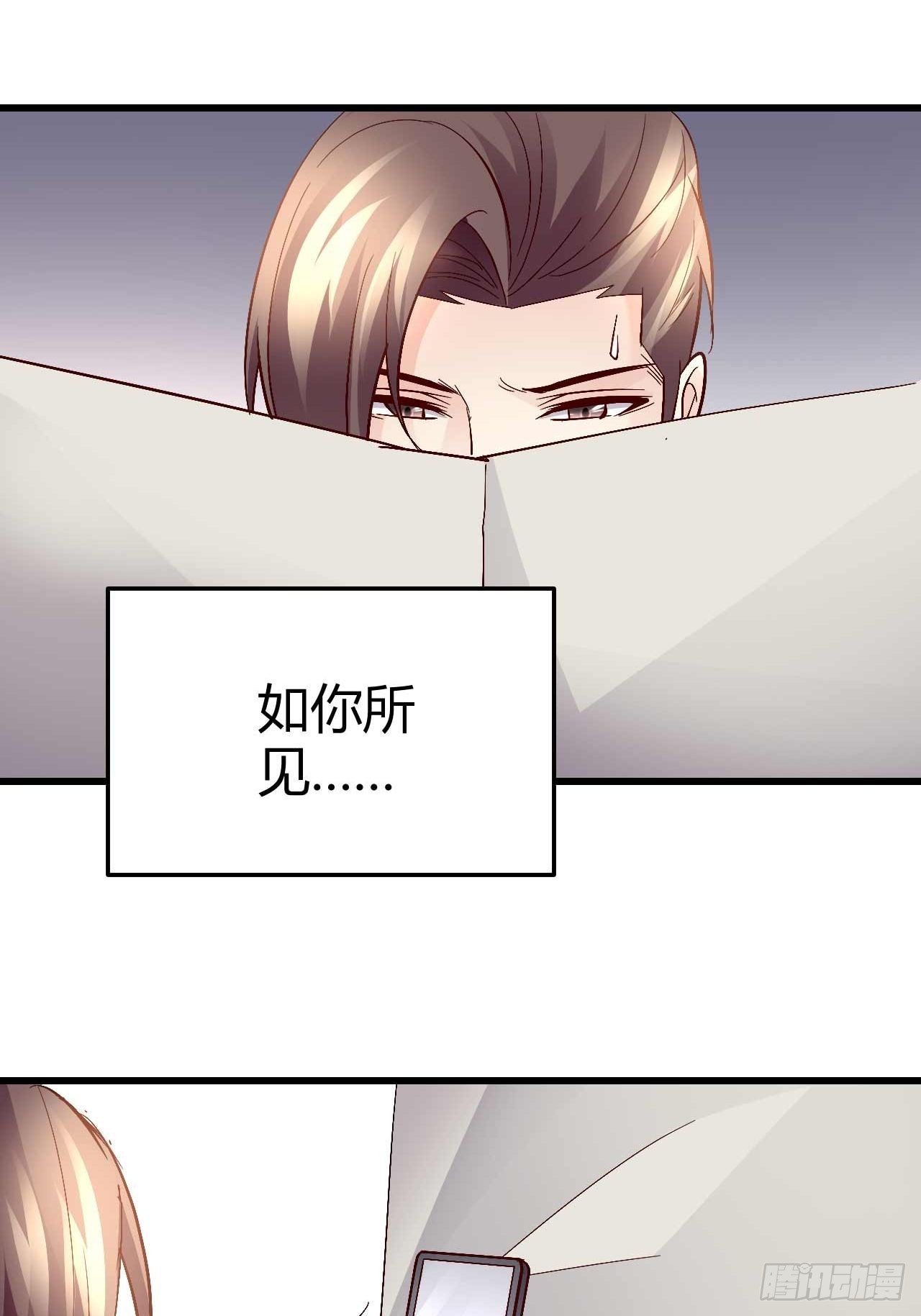 《猎爱游戏总裁情难自禁》番外·今天的简博尧依然很冷酷1 第8页