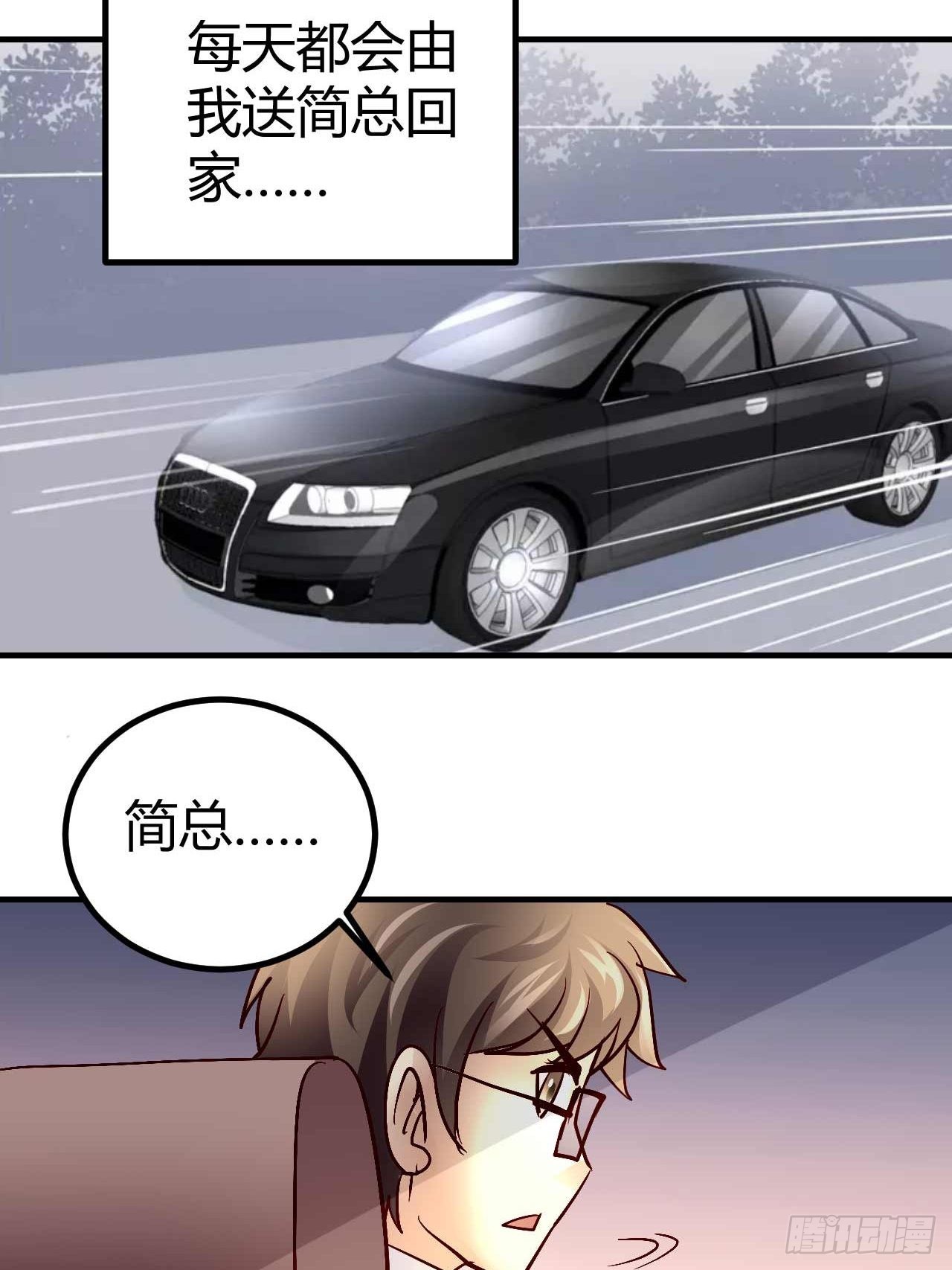 《猎爱游戏总裁情难自禁》番外·偷拍 第3页