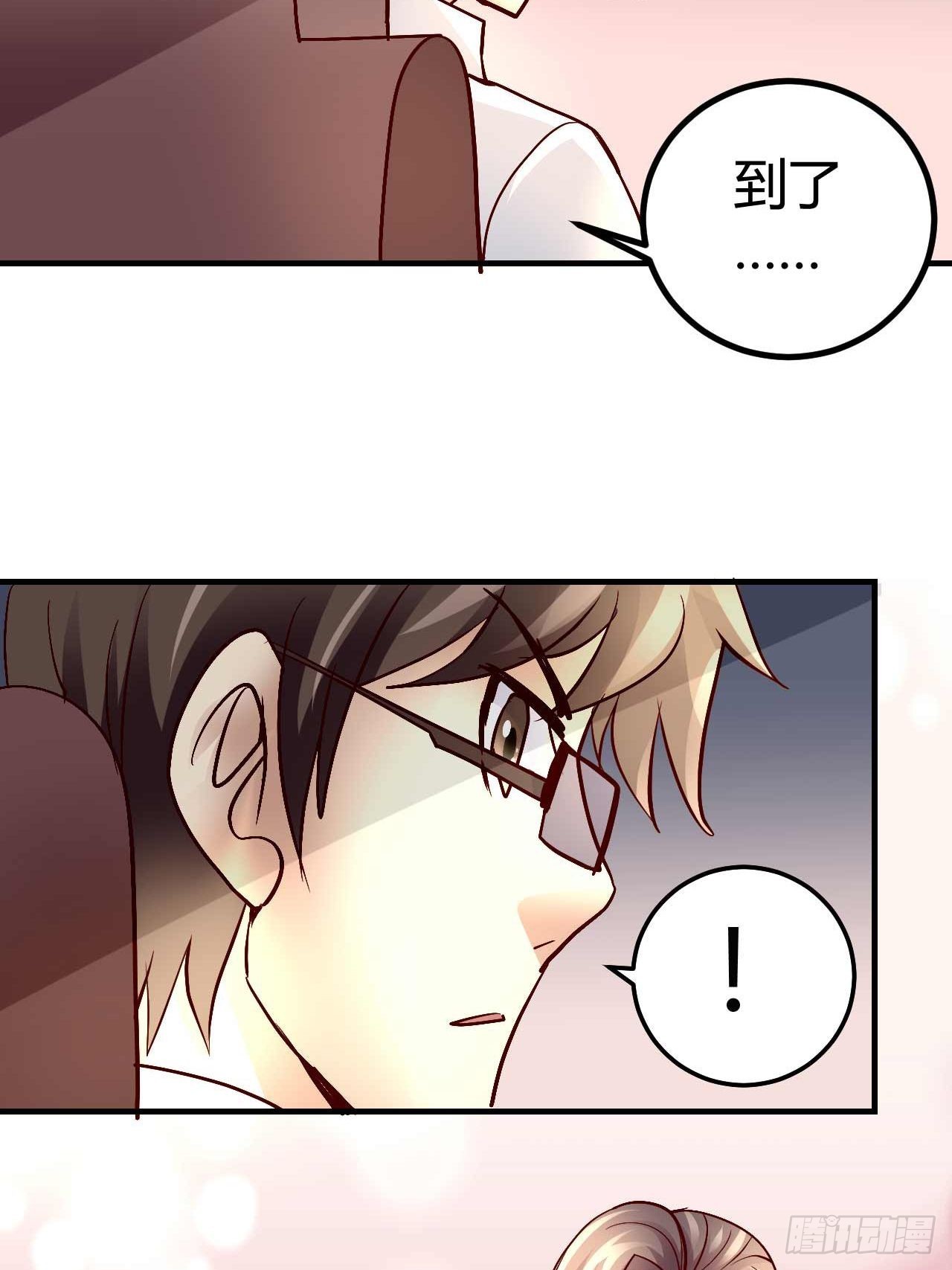 《猎爱游戏总裁情难自禁》番外·偷拍 第4页