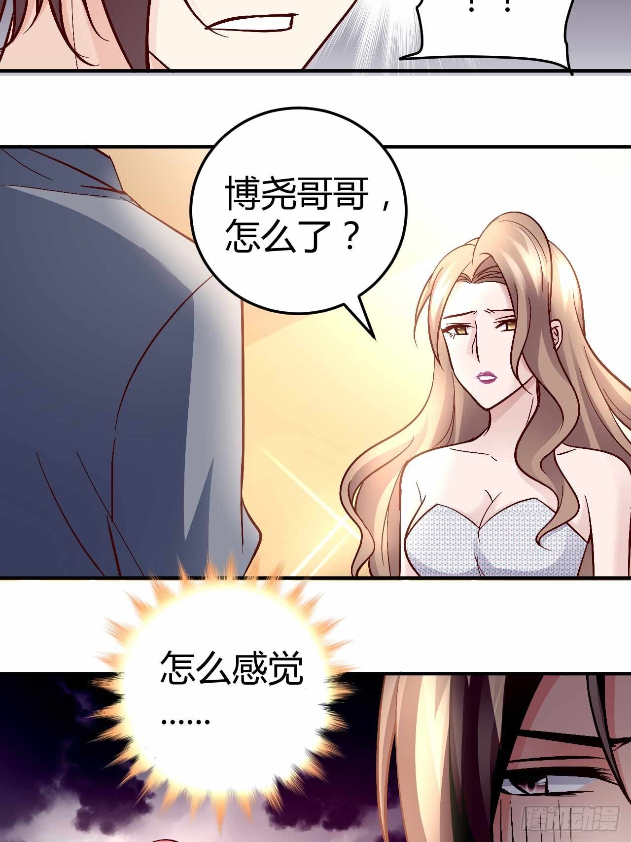 《猎爱游戏总裁情难自禁》番外·吃醋的唯伊 第4页