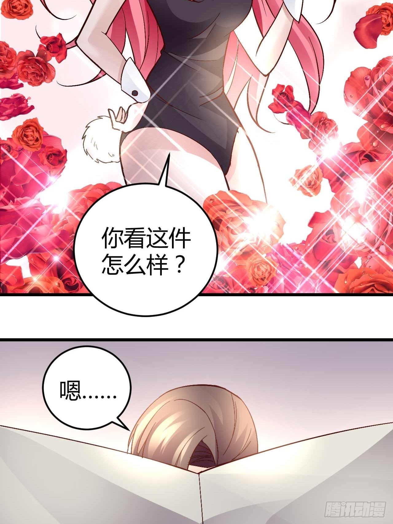 《猎爱游戏总裁情难自禁》番外·今天的简博尧依然很冷酷2 第10页