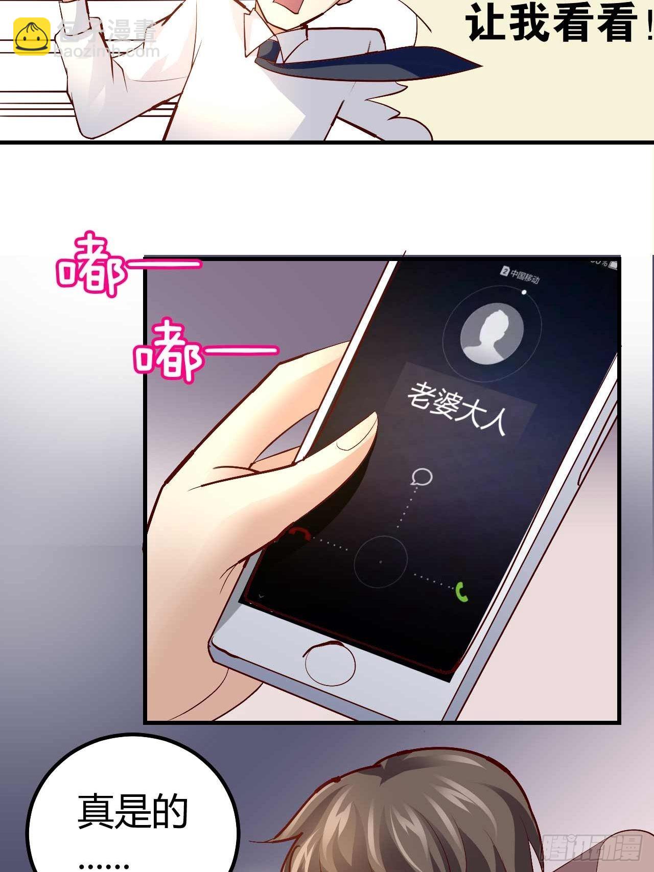 《猎爱游戏总裁情难自禁》番外·偷拍 第11页