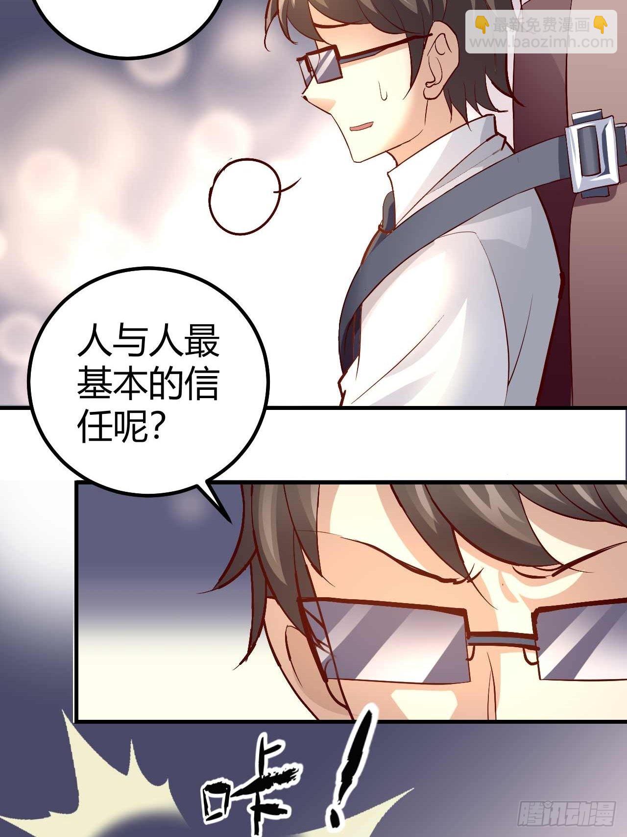 《猎爱游戏总裁情难自禁》番外·偷拍 第12页