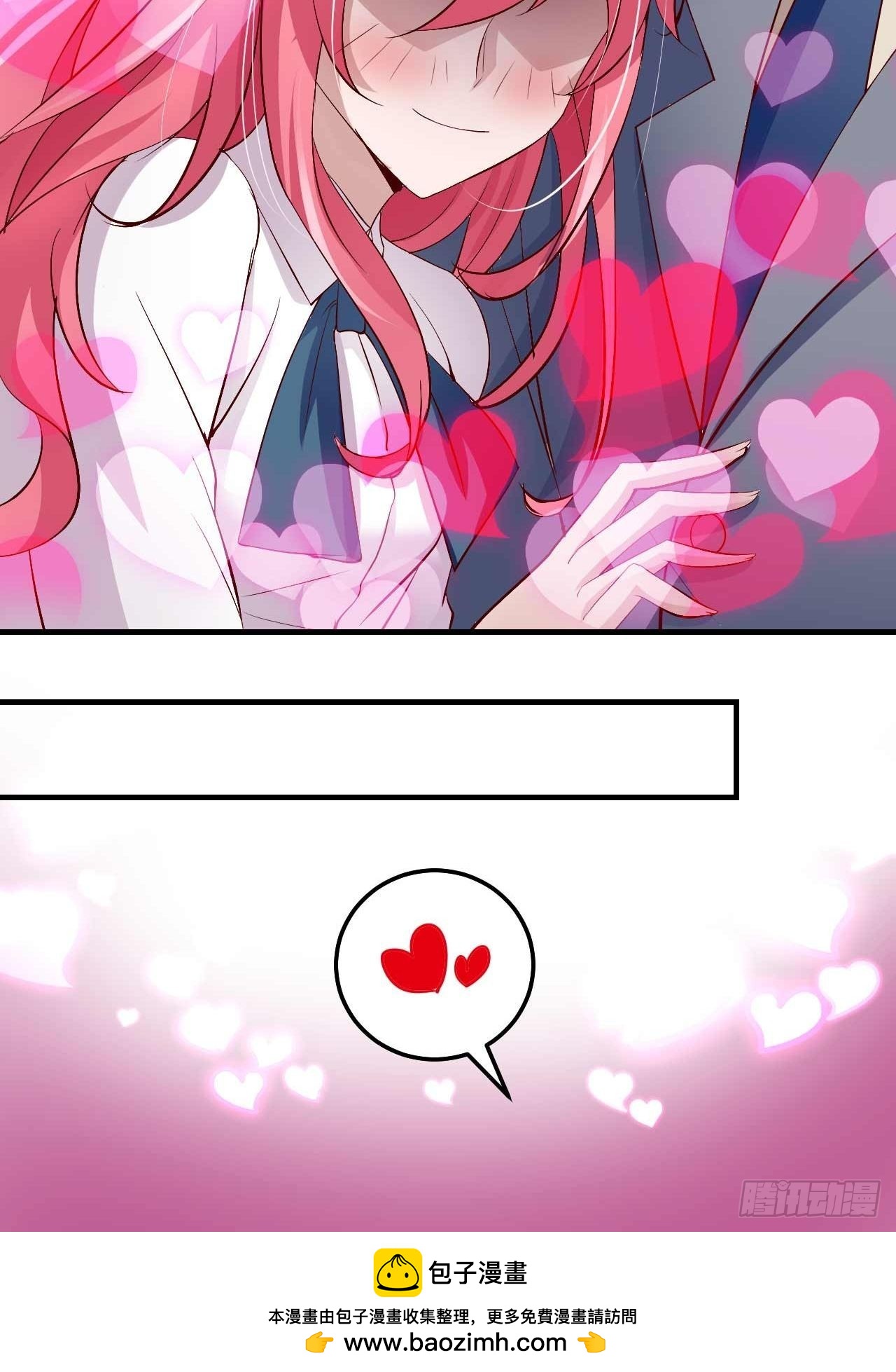 《猎爱游戏总裁情难自禁》番外·偷拍 第21页