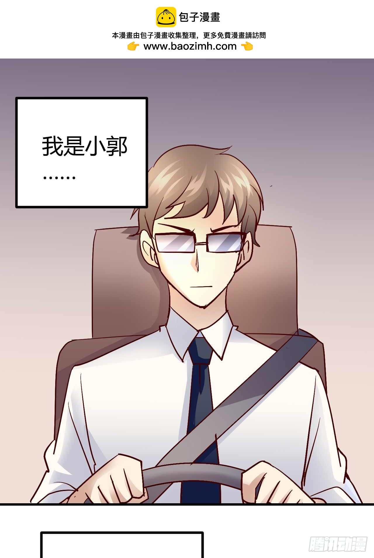 《猎爱游戏总裁情难自禁》番外·偷拍 第2页