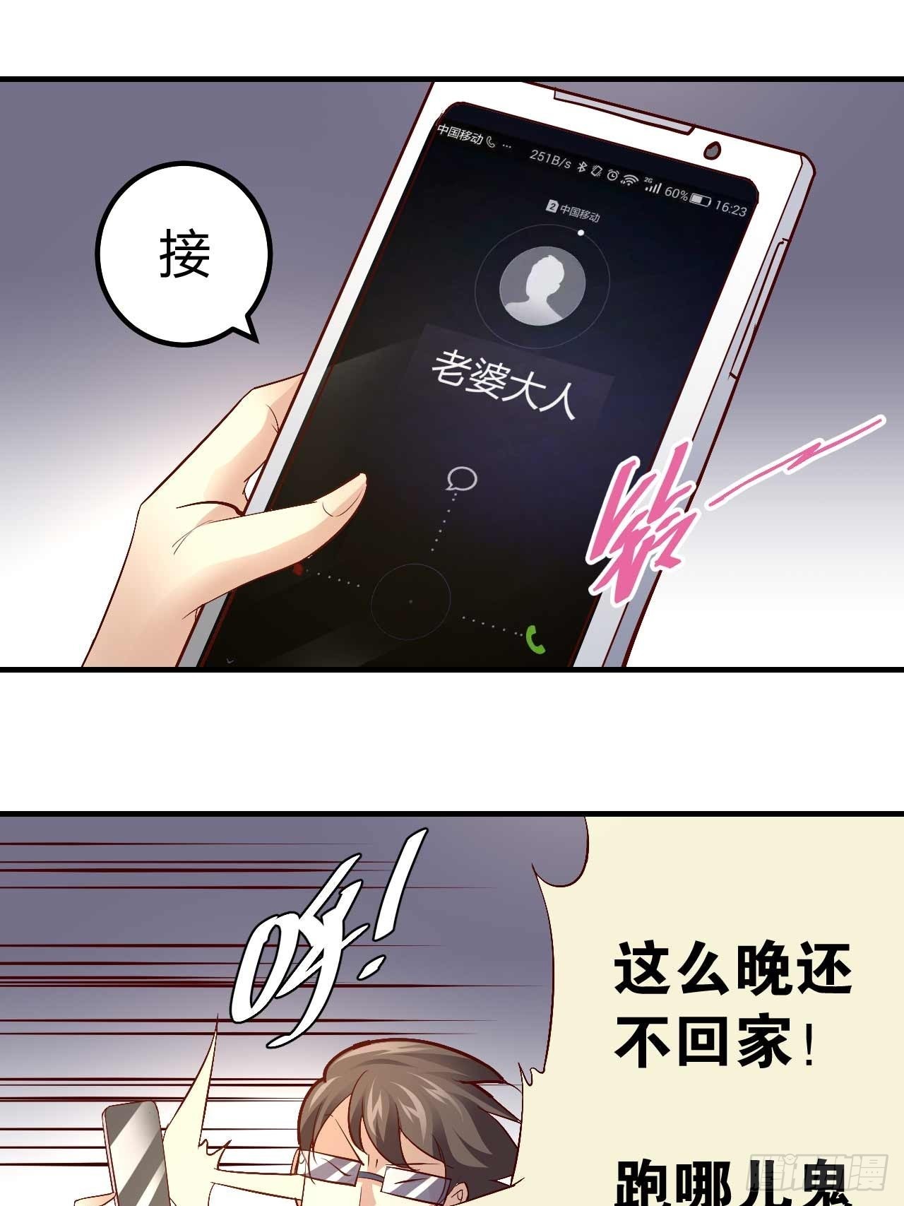 《猎爱游戏总裁情难自禁》番外·偷拍 第8页