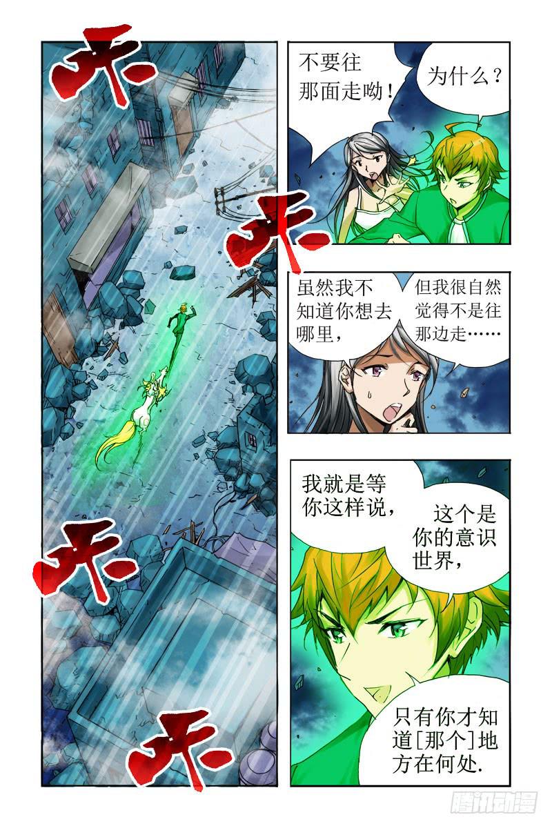 《幽灵怪医传》第四话[黑医] 第7页