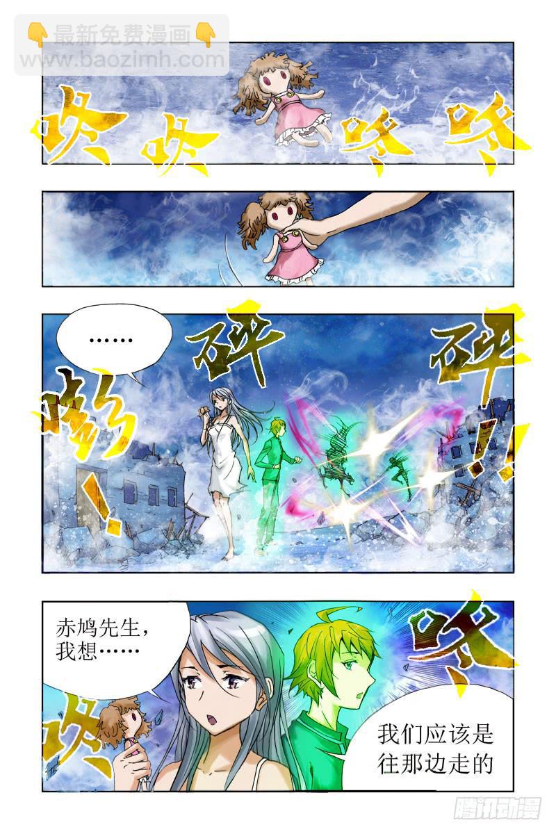 《幽灵怪医传》第四话[黑医] 第10页