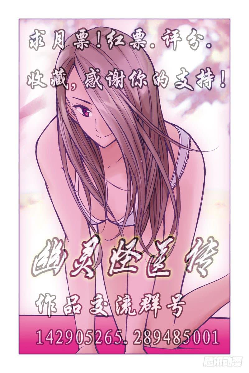 《幽灵怪医传》第四话[黑医] 第11页