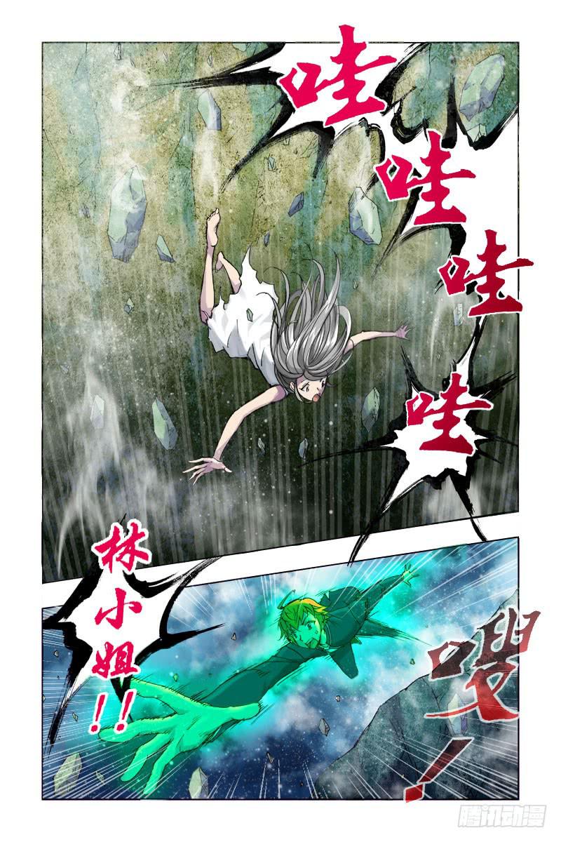 《幽灵怪医传》第四话[黑医] 第1页