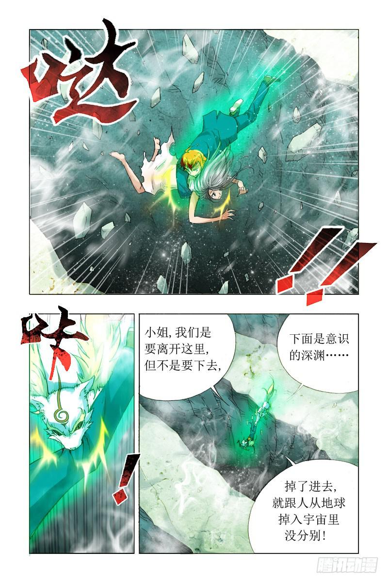 《幽灵怪医传》第四话[黑医] 第2页