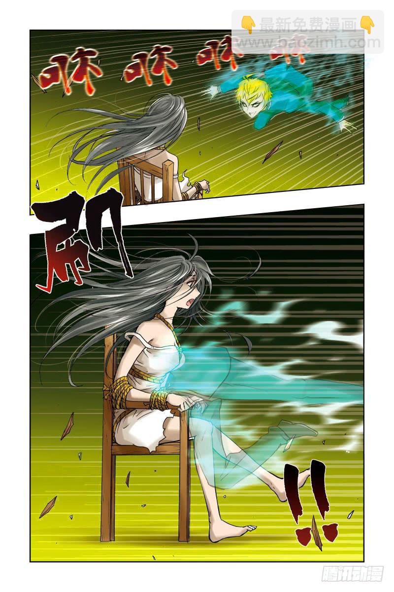 《幽灵怪医传》第一话-[幽灵变] 第19页