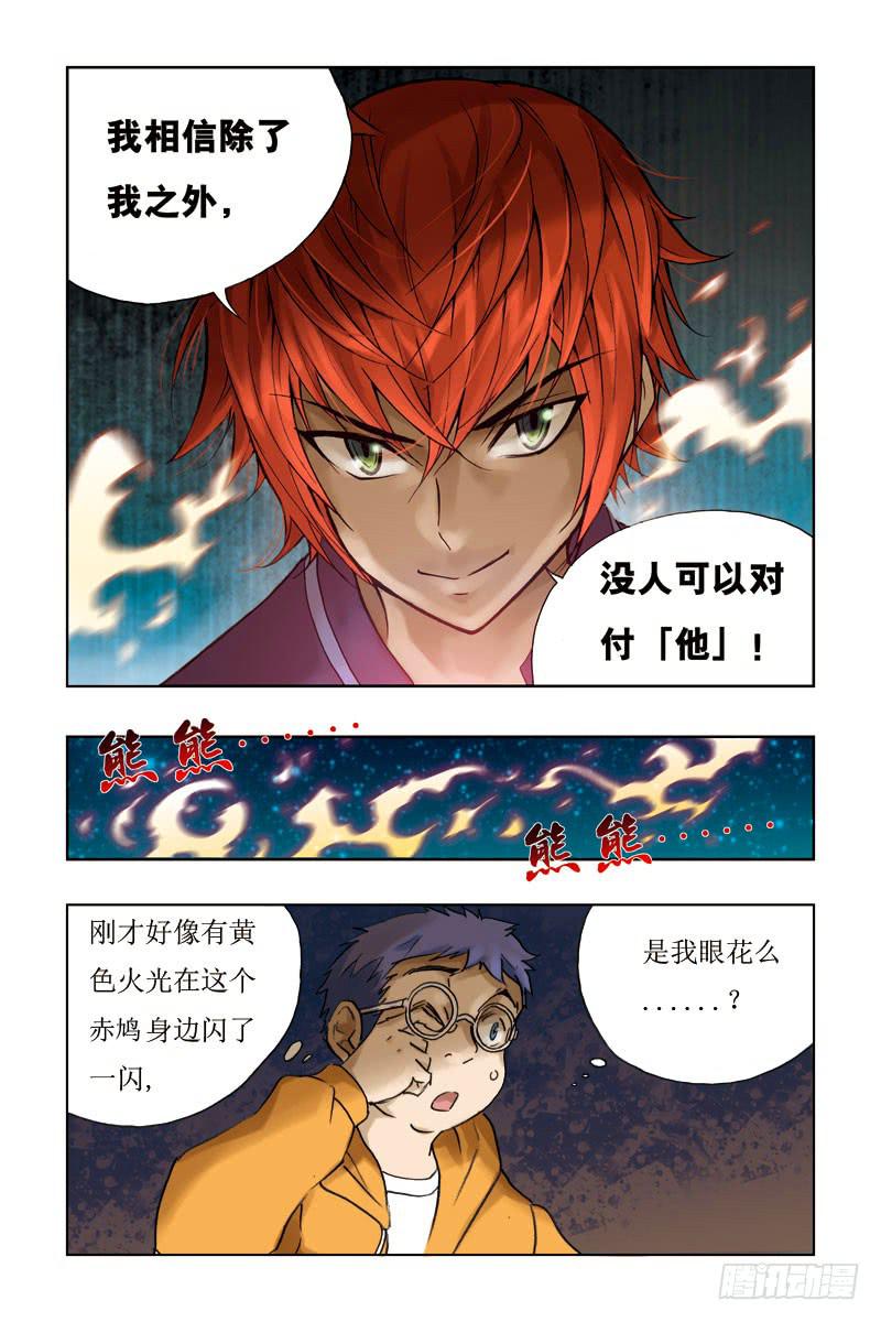 《幽灵怪医传》第一话-[幽灵变] 第9页