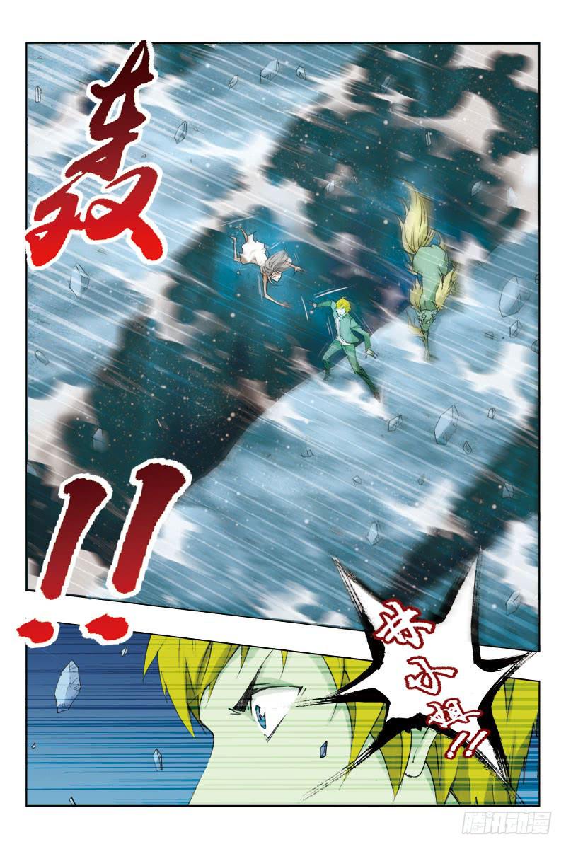 《幽灵怪医传》第三话[鬼神脉] 第9页