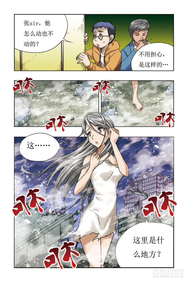 《幽灵怪医传》第二话-[穿越到你的世界里] 第3页