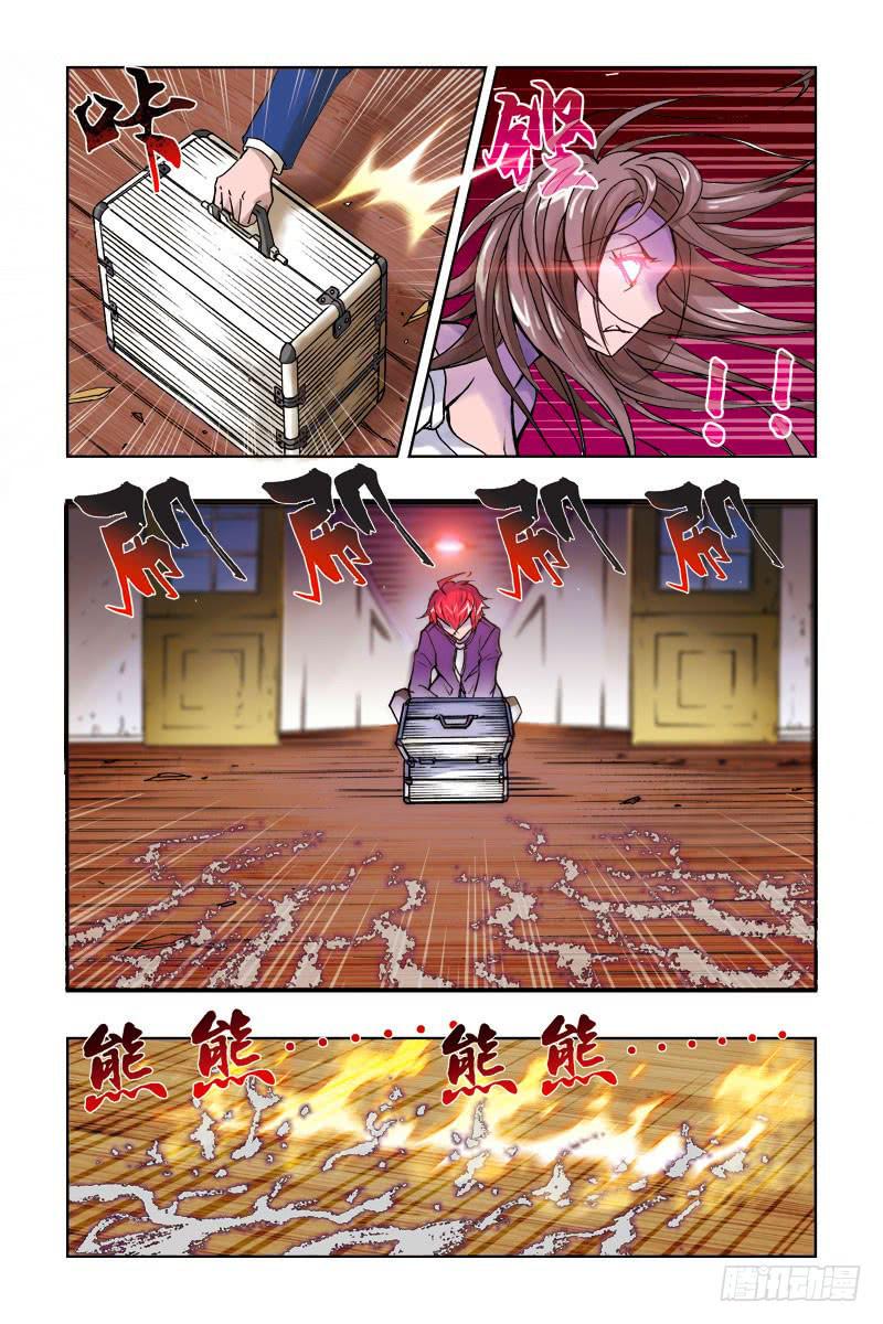 《幽灵怪医传》第一话-[幽灵变] 第15页