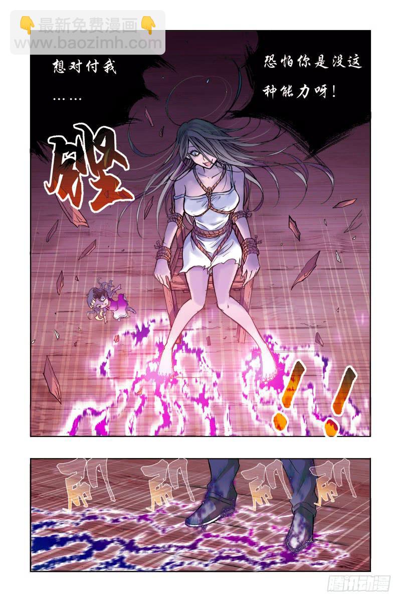 《幽灵怪医传》第一话-[幽灵变] 第4页