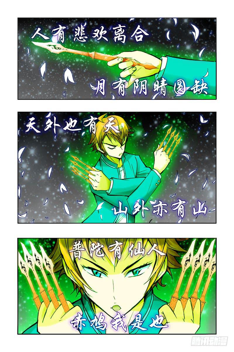 《幽灵怪医传》第七话-[灵.体互控] 第4页