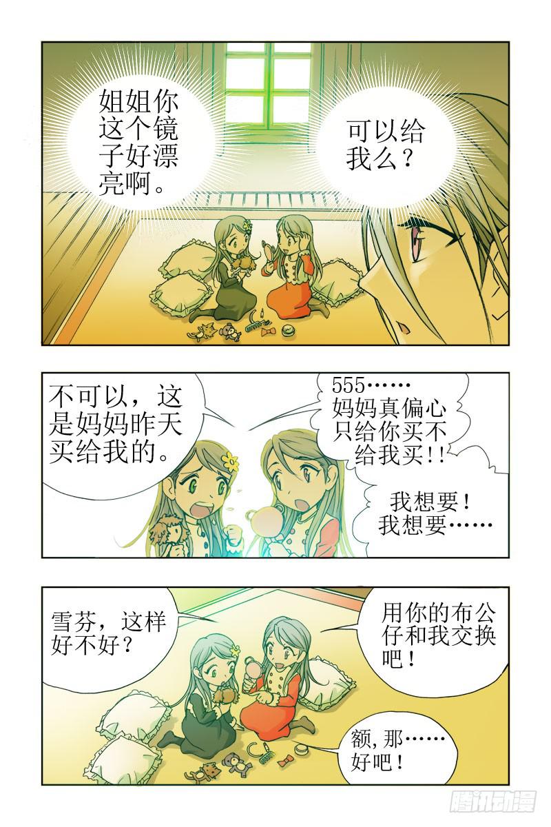 《幽灵怪医传》第六话[选择救她还是它!?] 第6页