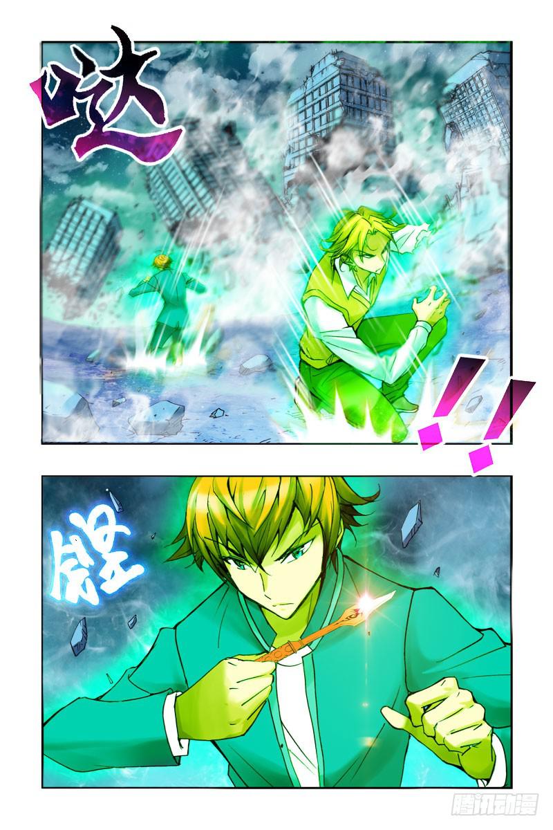 《幽灵怪医传》第七话-[灵.体互控] 第2页