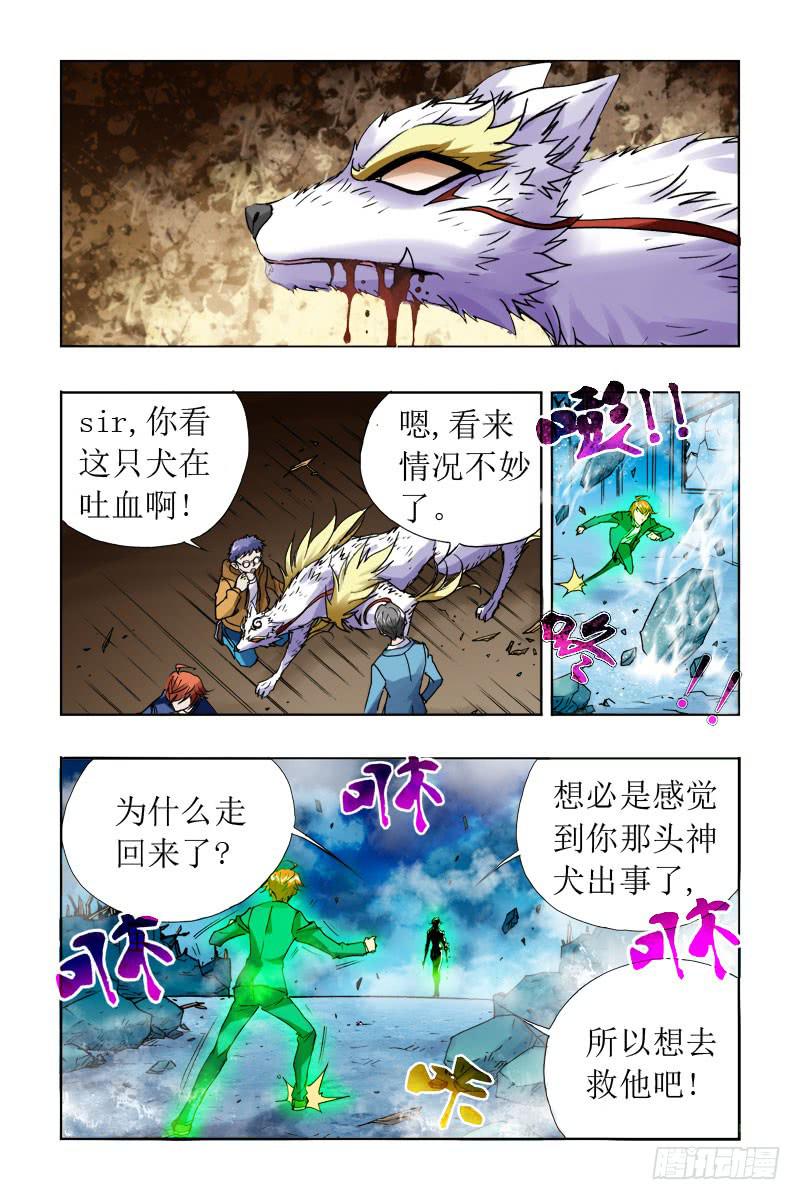 《幽灵怪医传》第六话[选择救她还是它!?] 第4页