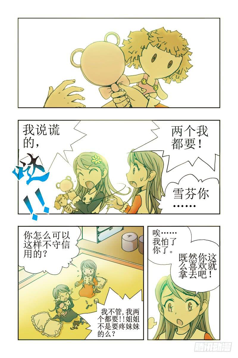 《幽灵怪医传》第六话[选择救她还是它!?] 第7页
