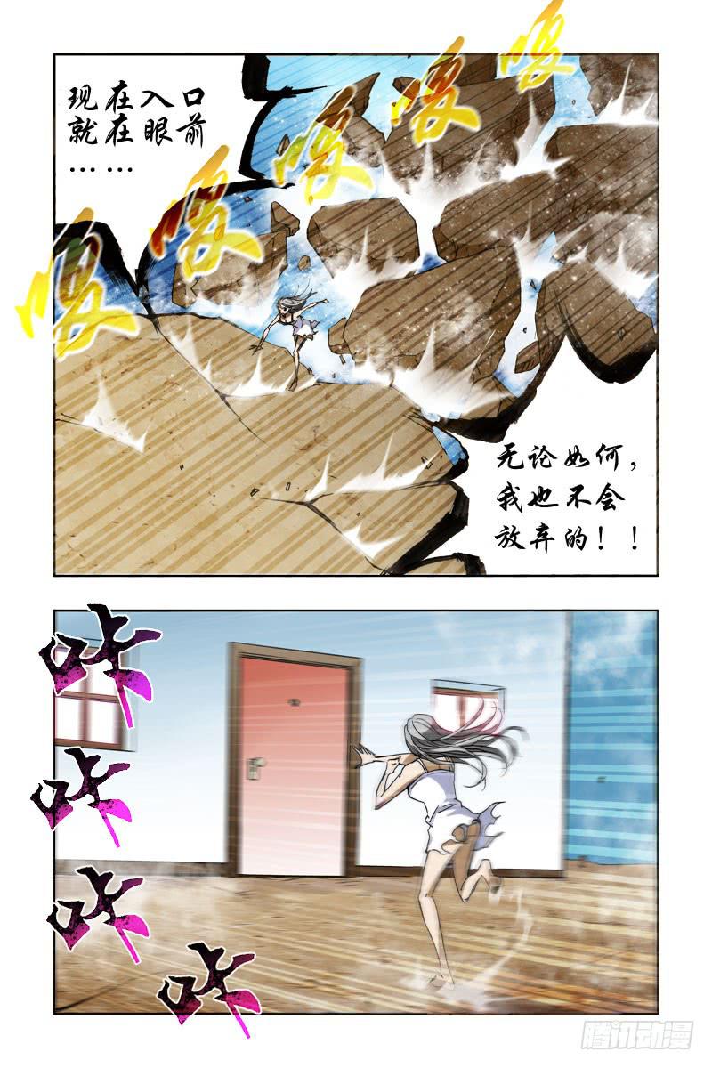 《幽灵怪医传》第八话-[萌版狂怒] 第9页
