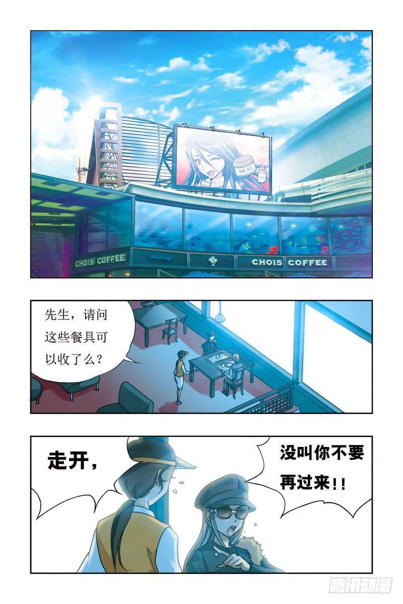 《幽灵怪医传》第五话[狂怒重创!] 第4页
