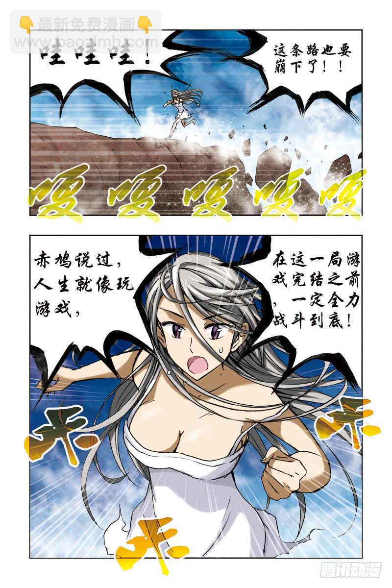 《幽灵怪医传》第八话-[萌版狂怒] 第8页