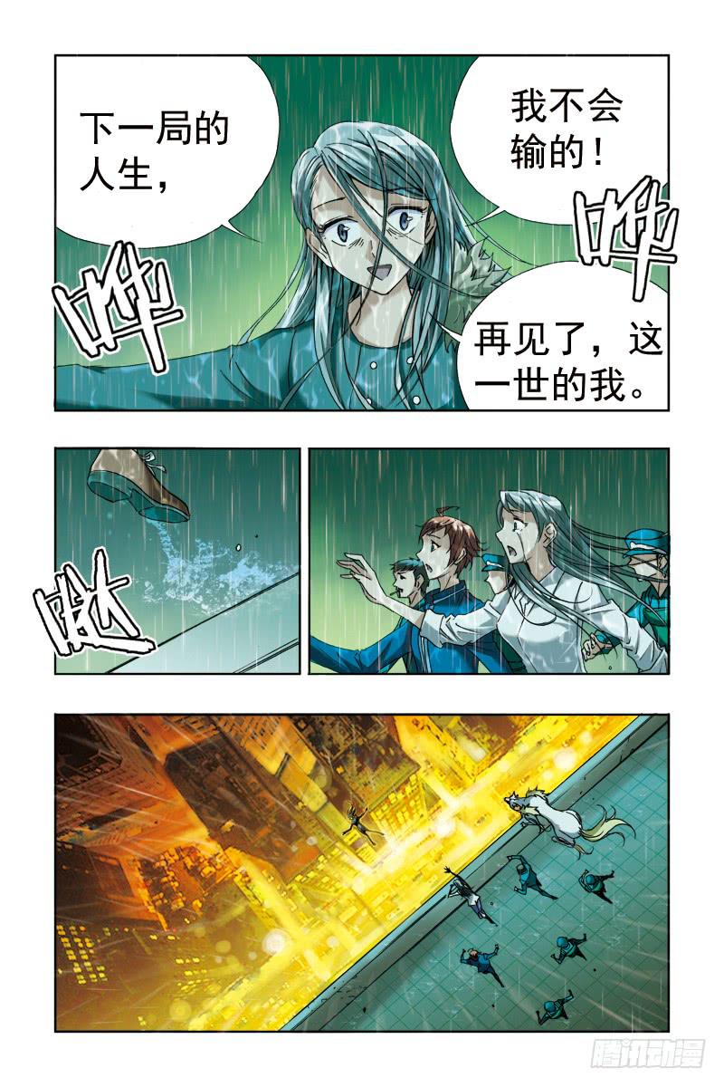 《幽灵怪医传》第十二话[无药可救]! 第16页