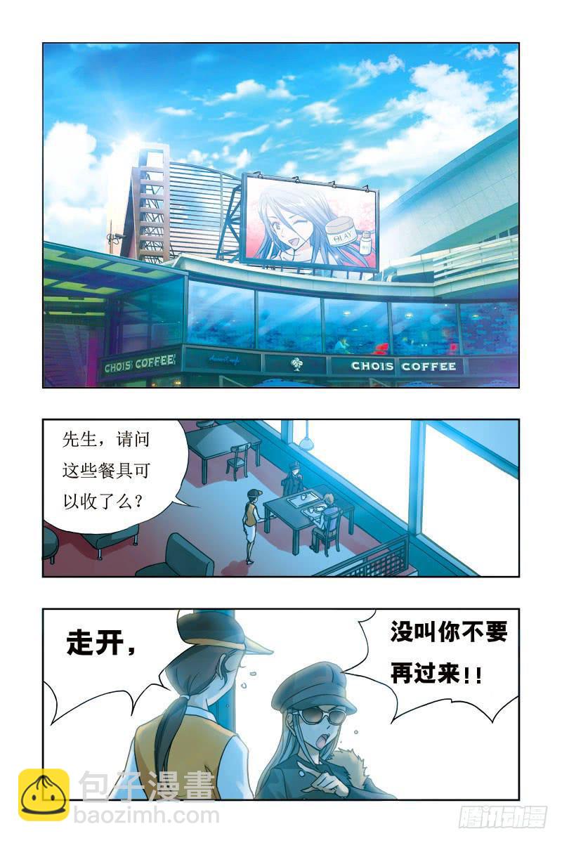 《幽灵怪医传》第五话[狂怒重创!] 第4页