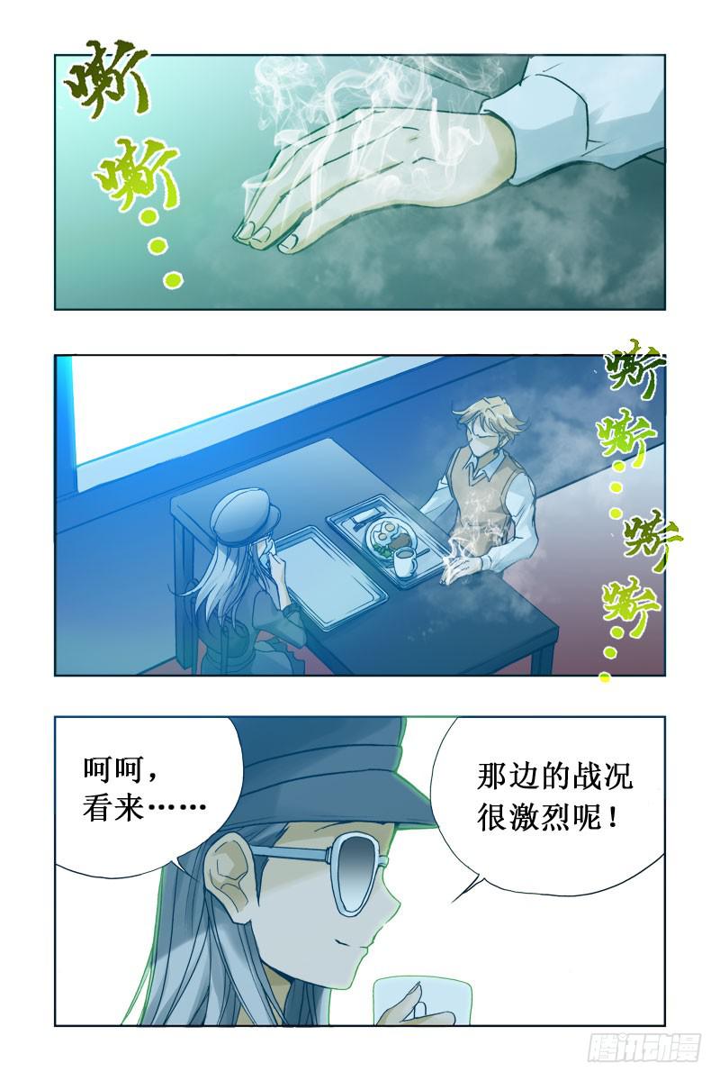 《幽灵怪医传》第五话[狂怒重创!] 第6页