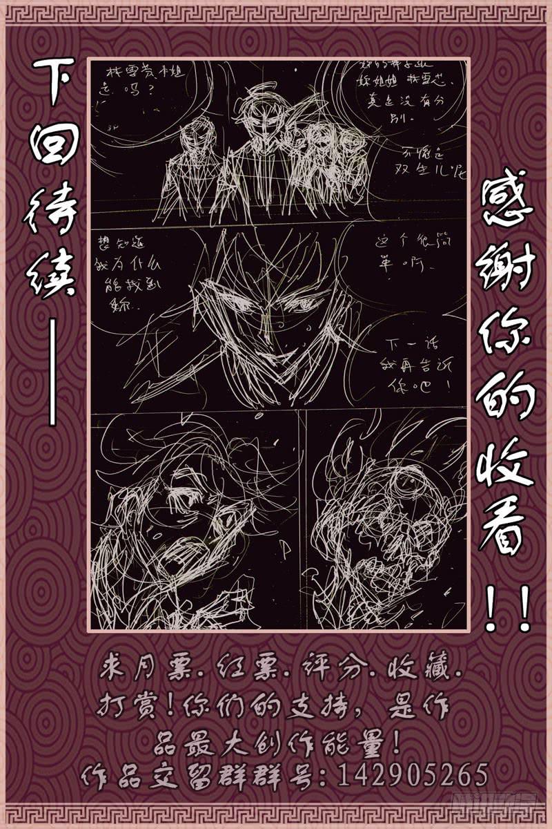 《幽灵怪医传》第十一话-[真.现实世界] 第12页