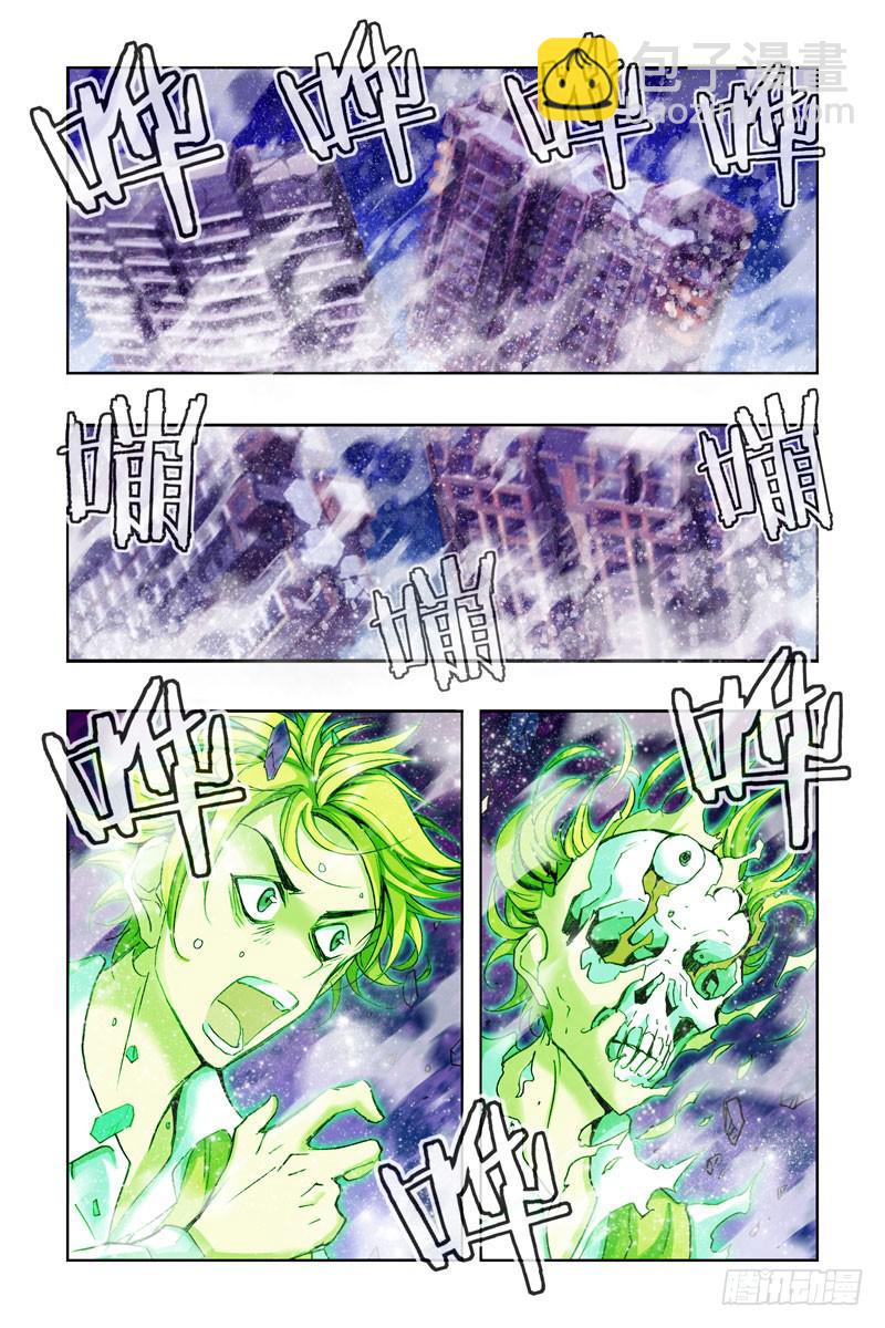《幽灵怪医传》第十一话-[真.现实世界] 第2页