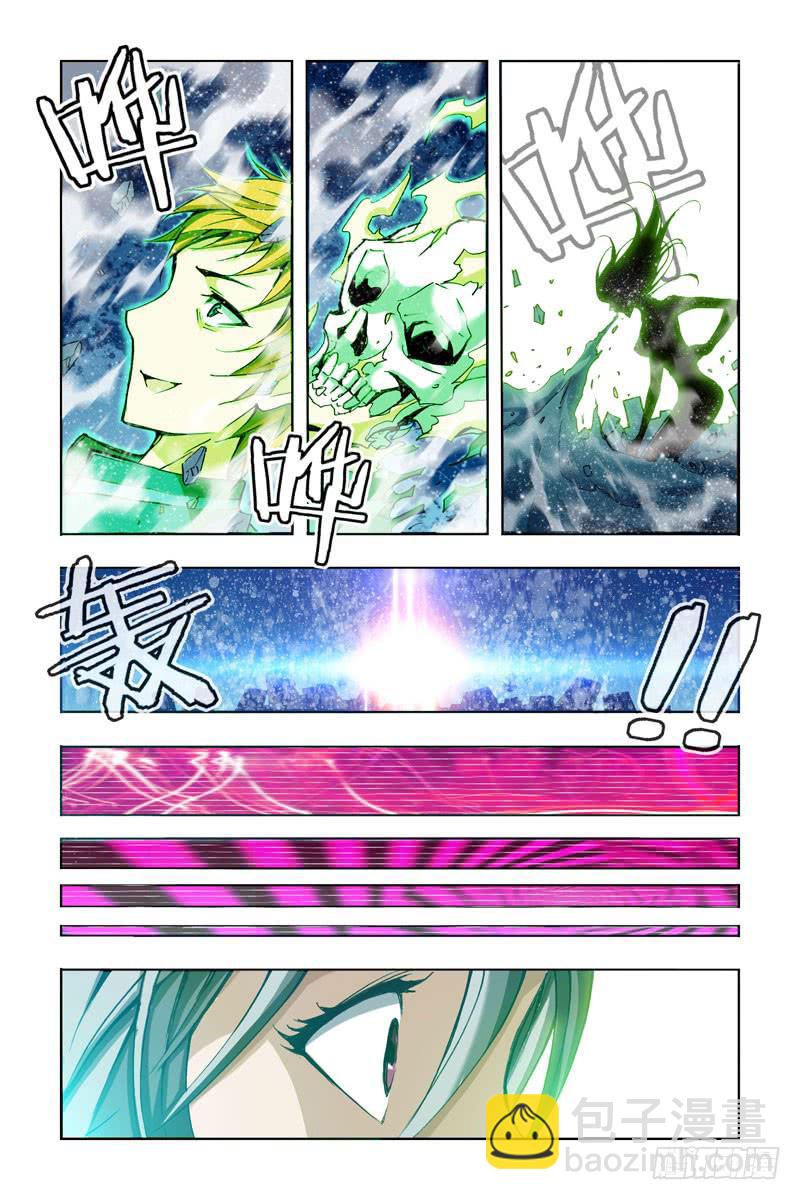 《幽灵怪医传》第十一话-[真.现实世界] 第3页