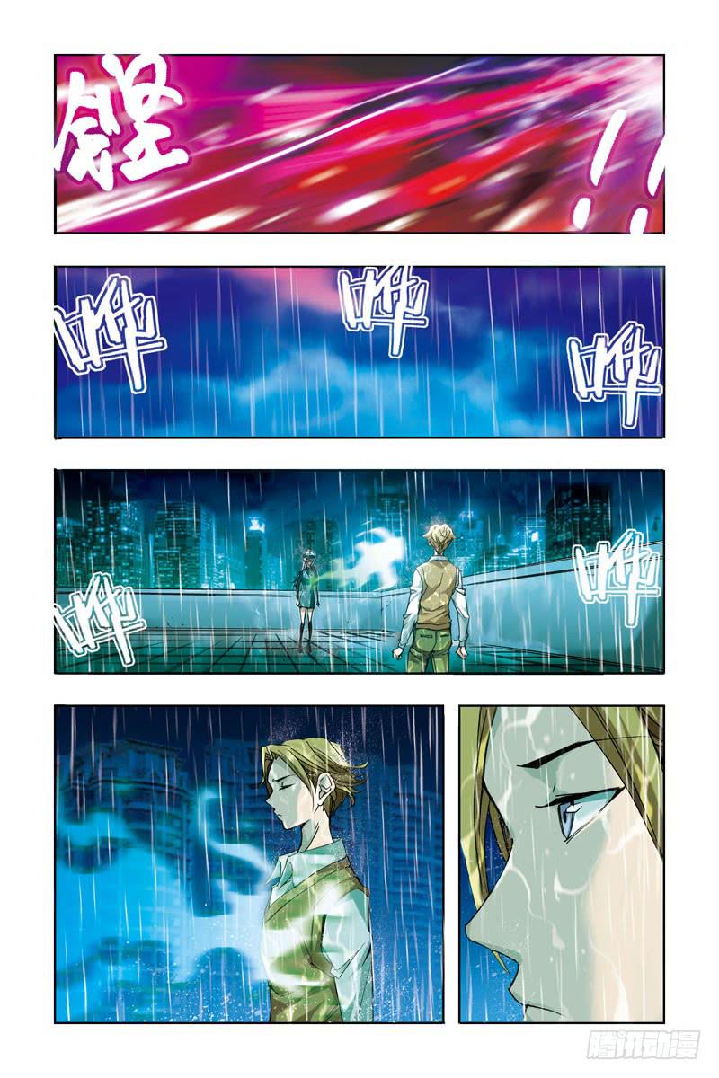 《幽灵怪医传》第十一话-[真.现实世界] 第9页