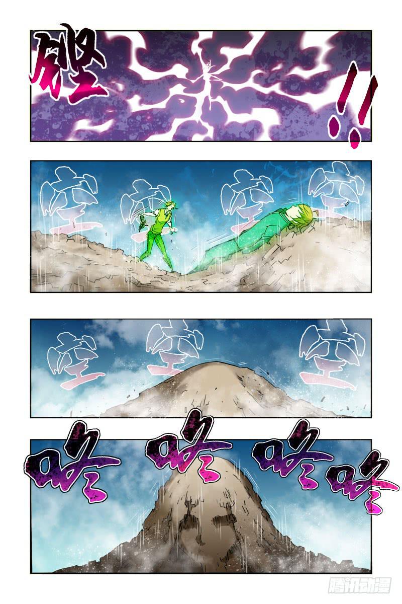 《幽灵怪医传》第十话[空间夺还] 第10页