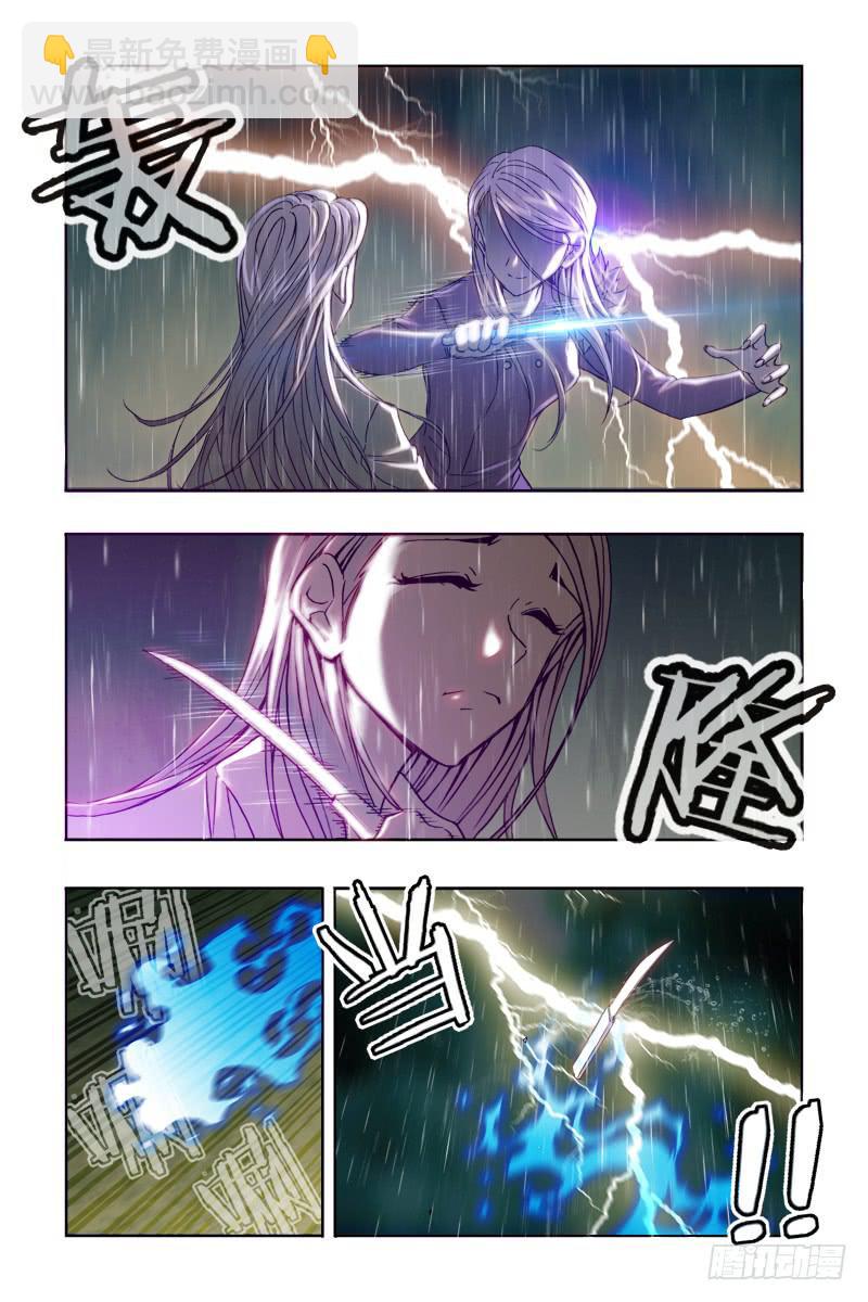 《幽灵怪医传》第十二话[无药可救]! 第14页