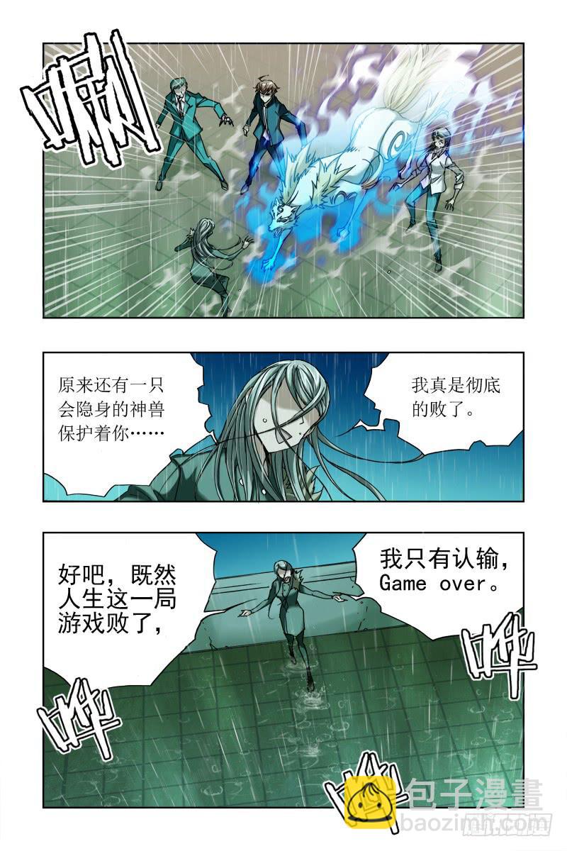 《幽灵怪医传》第十二话[无药可救]! 第15页