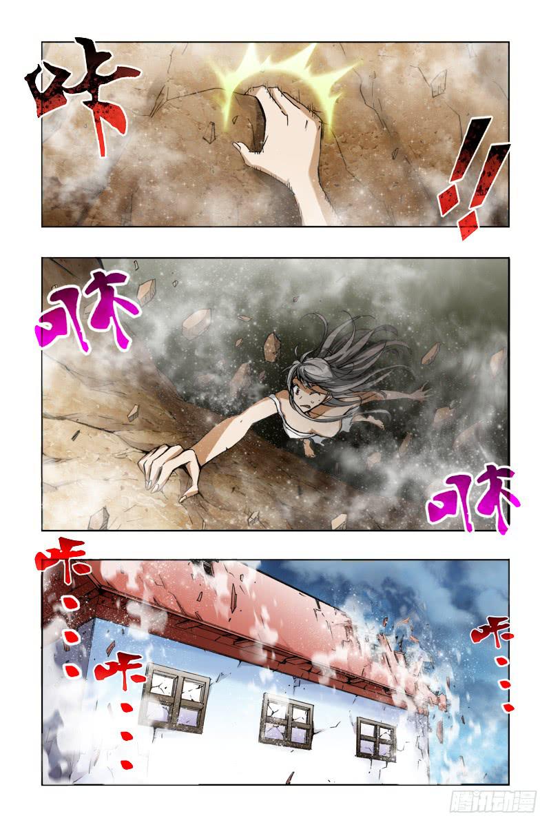 《幽灵怪医传》第九话-[主角是没有不死光环!] 第1页