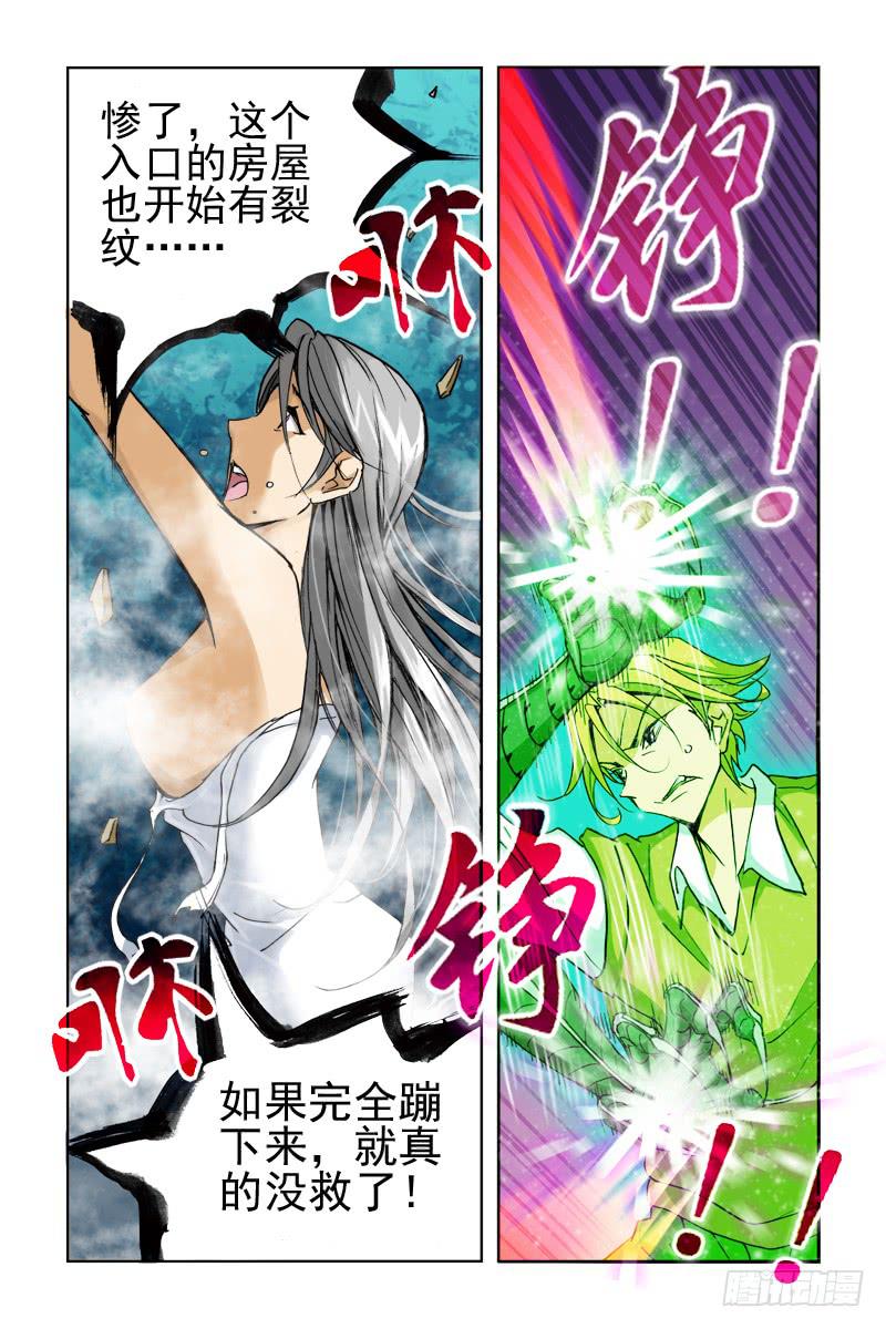 《幽灵怪医传》第九话-[主角是没有不死光环!] 第2页