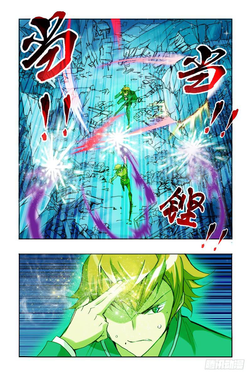 《幽灵怪医传》第九话-[主角是没有不死光环!] 第3页