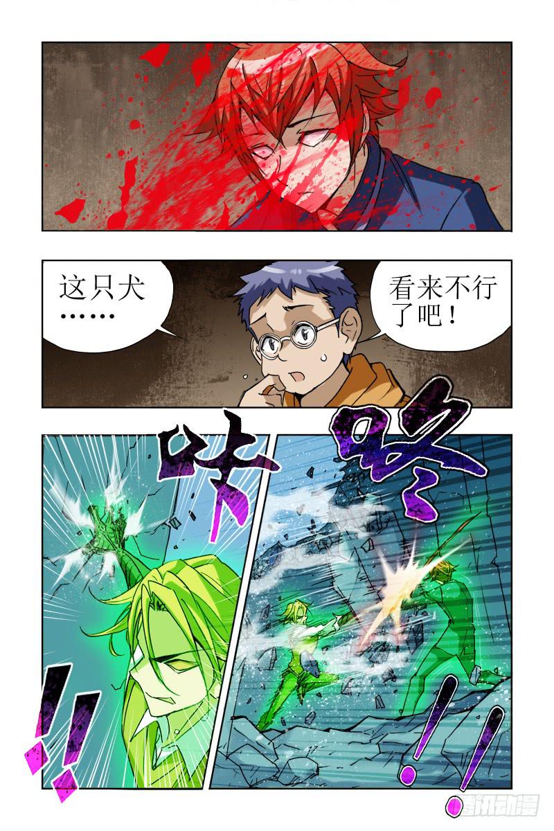 《幽灵怪医传》第九话-[主角是没有不死光环!] 第5页