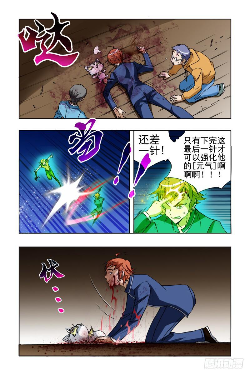 《幽灵怪医传》第九话-[主角是没有不死光环!] 第7页