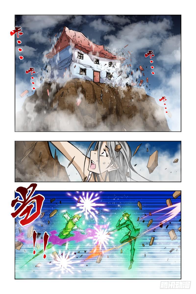 《幽灵怪医传》第九话-[主角是没有不死光环!] 第8页
