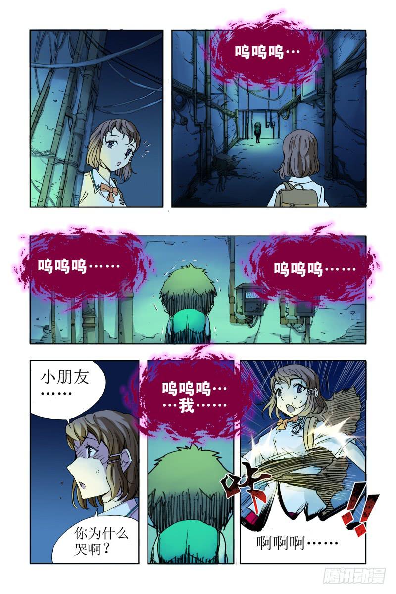 《幽灵怪医传》第十三话-[色鬼] 第6页
