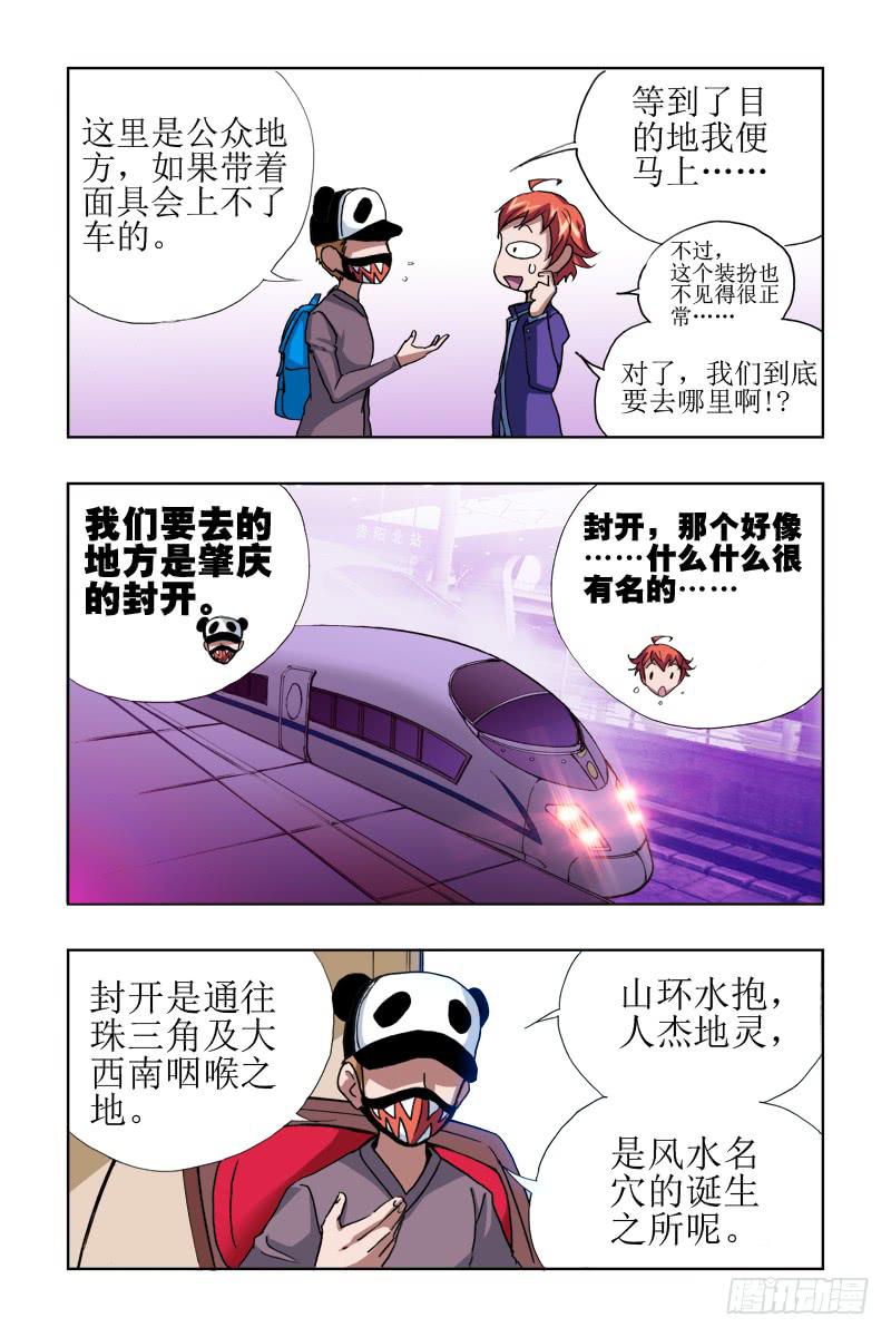 《幽灵怪医传》第十五话死去的访客 第13页