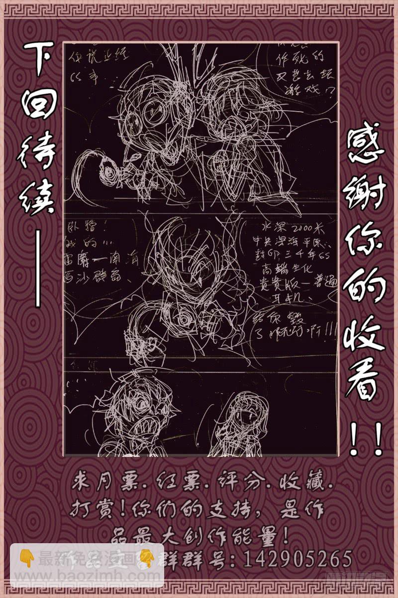 《幽灵怪医传》第十五话死去的访客 第16页