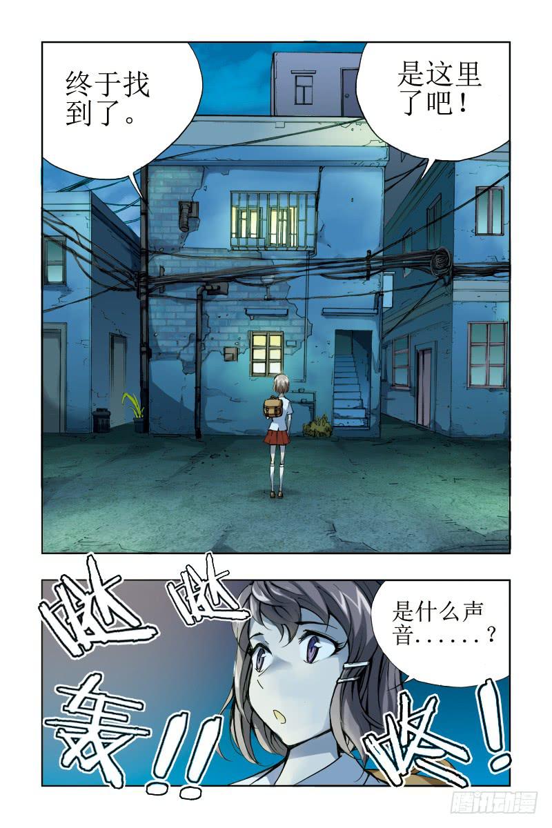《幽灵怪医传》第十四话[武医+道医] 第12页